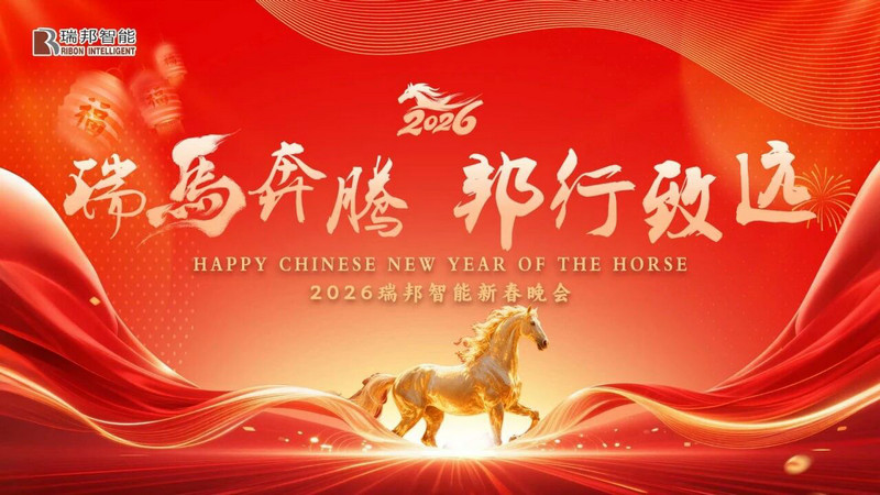 凝智聚势，，，，，，共赴新章｜顶级游戏娱乐年度赞美暨迎新酒会圆满闭幕